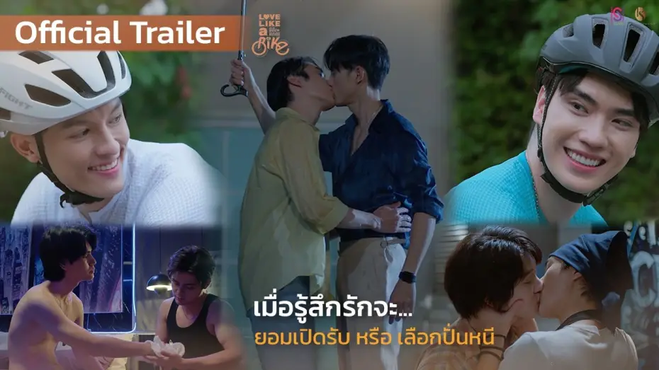 Video for the series Love Like a Bike — Official Trailer [Subtitled]