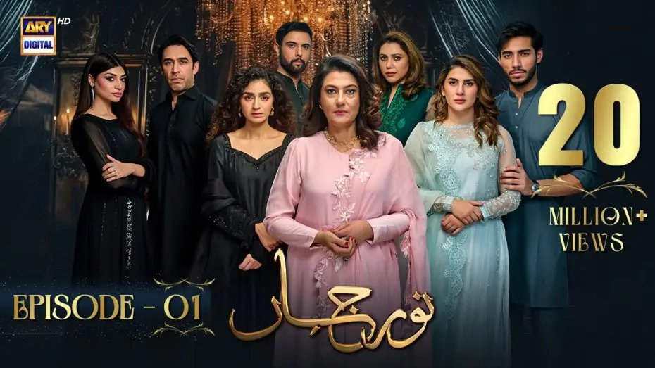 Video for the series Noor Jahan — Noor Jahan Episode 1 | 25 May 2024 (English Subtitles) | ARY Digital Drama