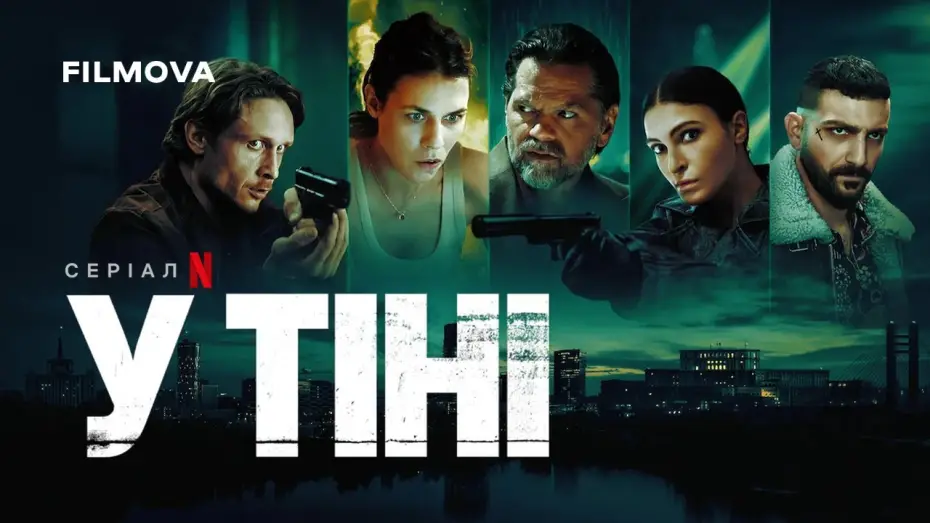 Видео к сериалу Subteran — Український дубльований трейлер