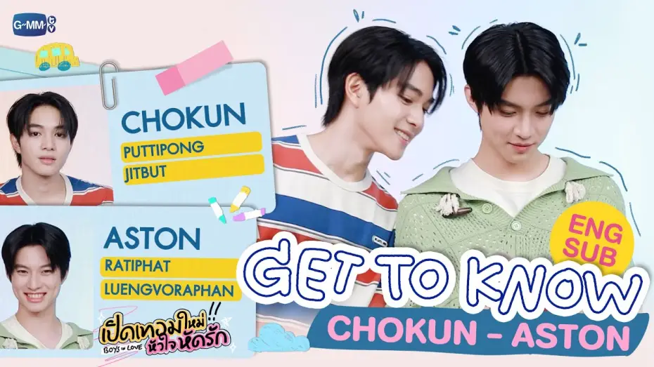 Video for the series Boys In Love — GET TO KNOW 'CHOKUN-ASTON' 💖 | เปิดเทอมใหม่ หัวใจหัดรัก Boys in love