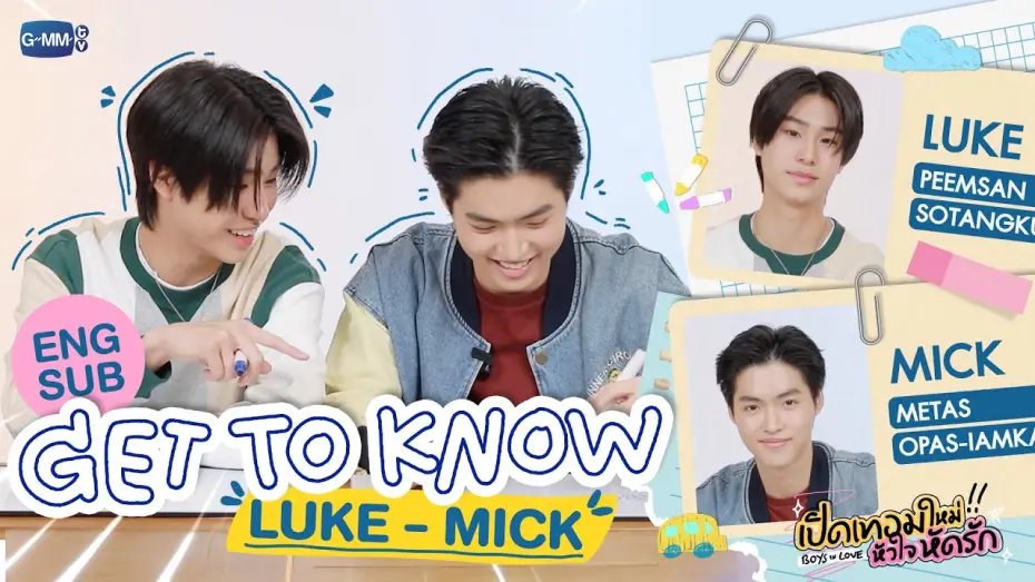 Video for the series Boys In Love — GET TO KNOW 'LUKE-MICK' 💖 | เปิดเทอมใหม่ หัวใจหัดรัก Boys in love