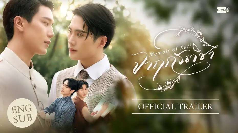Video for the series Memoir of Rati — Official Trailer [English Subtitles]