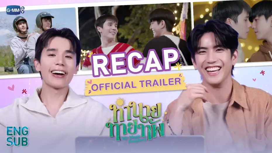 Video for the series My Magic Prophecy — [RECAP] Official Trailer "ทำนายทายทัพ My Magic Prophecy" กับ 3 ซีนต้องห้ามพลาด! 🔮