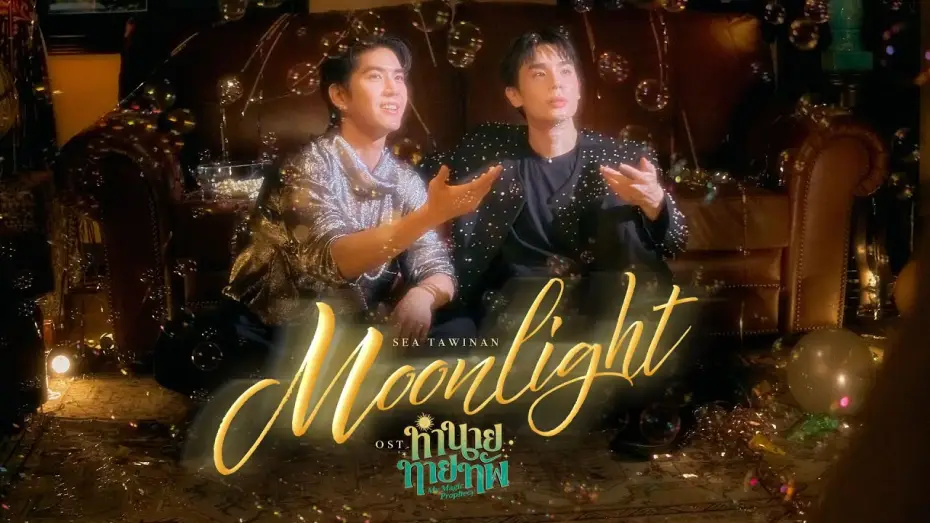 Video for the series My Magic Prophecy — MOONLIGHT Ost.ทำนายทายทัพ My Magic Prophecy - Sea Tawinan