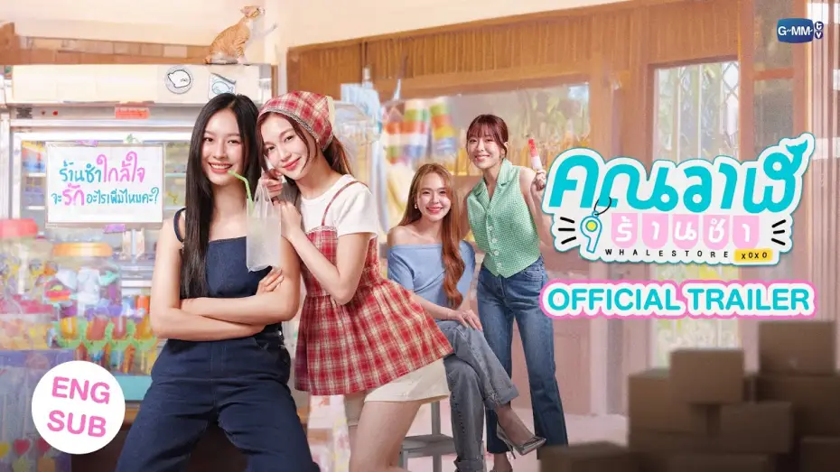 Video for the series Whale Store xoxo — [Official Trailer] คุณวาฬร้านชำ Whale Store xoxo