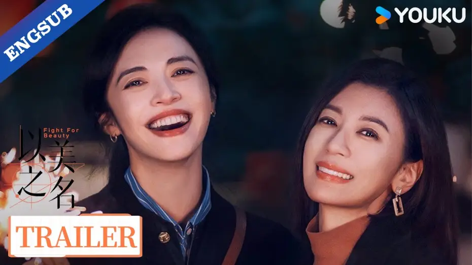 Video for the series Fight for Beauty — Official Trailer