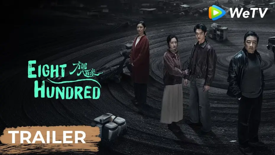 Video for the series Eight Hundred — Trailer [Subtitled]