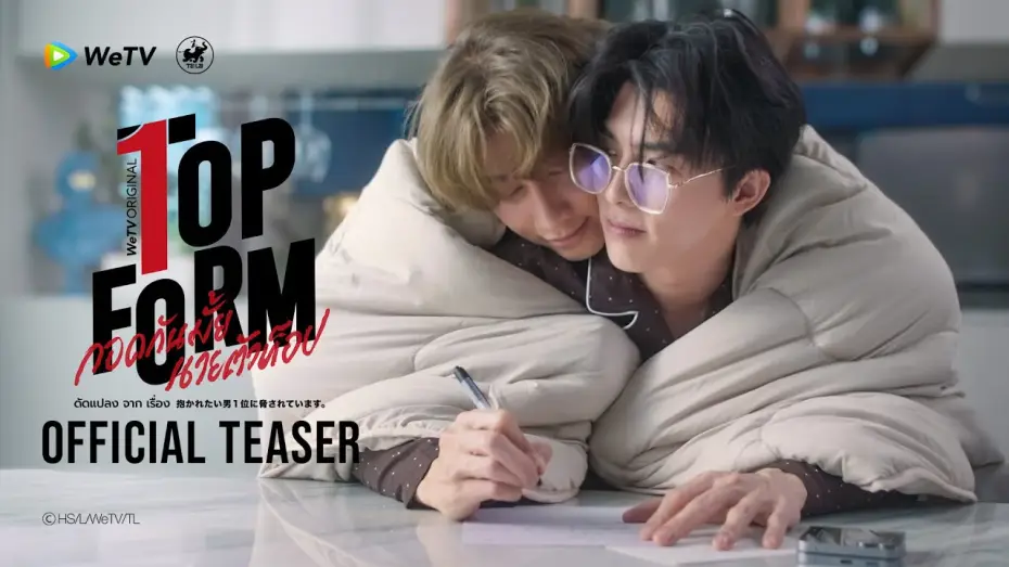 Видео к сериалу Top Form — [Official Teaser #2] Top Form กอดกันมั้ย นายตัวท็อป | WeTV Original [ENG/JPN SUB]