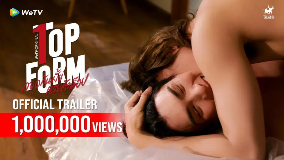 Видео к сериалу Top Form — [Official Trailer] Top Form กอดกันมั้ย นายตัวท็อป | WeTV Original [ENG/JPN SUB]