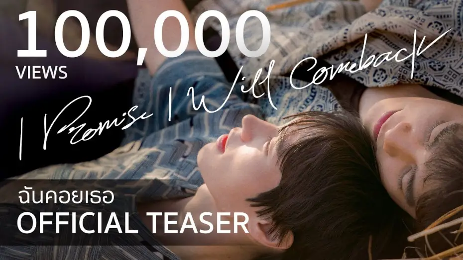 Video for the series I Promise I Will Come Back — OFFICIAL TEASER : I Promise I Will Comeback - ฉันคอยเธอ
