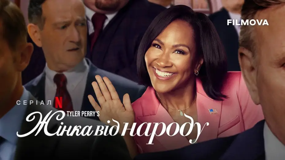 Видео к сериалу Miss Governor — Український дубльований трейлер