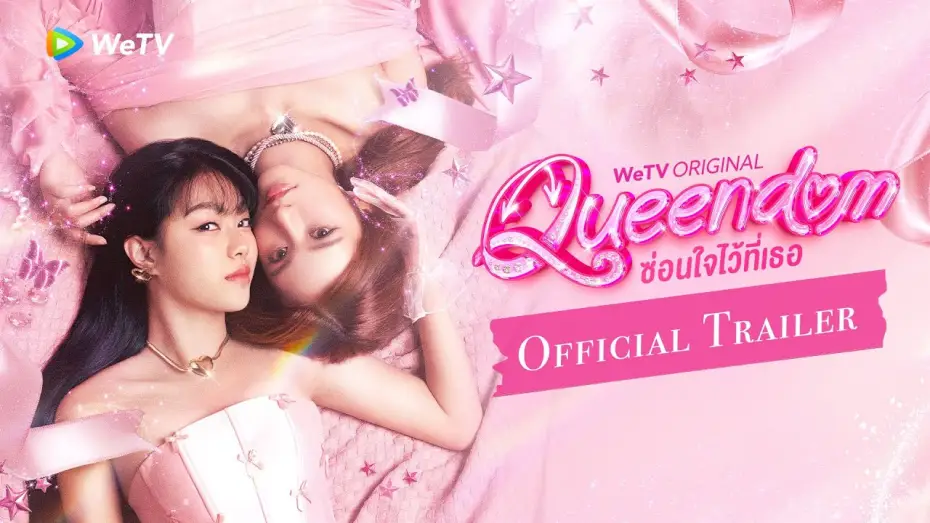 Video for the series Queendom — [Official Trailer] Queendom ซ่อนใจไว้ที่เธอ | WeTV Original