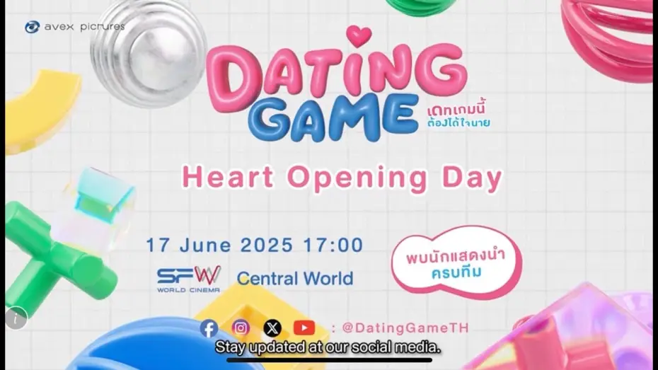 Video for the series Dating Game — Dating Game - Heart Opening Day Invitation Clip