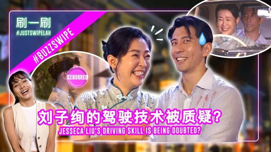 Video for the series Emerald Hill - The Little Nyonya Story — Hsiu Chieh-kai 修杰楷 is wary of letting Jesseca Liu 刘子绚 drive his antique car? #justswipelah