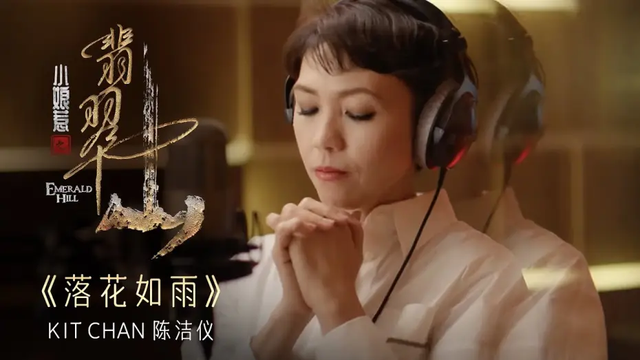 Video for the series Emerald Hill - The Little Nyonya Story — 《落花如雨》- Kit Chan | Emerald Hill《小娘惹之翡翠山》Theme Song OFFICIAL Music Video