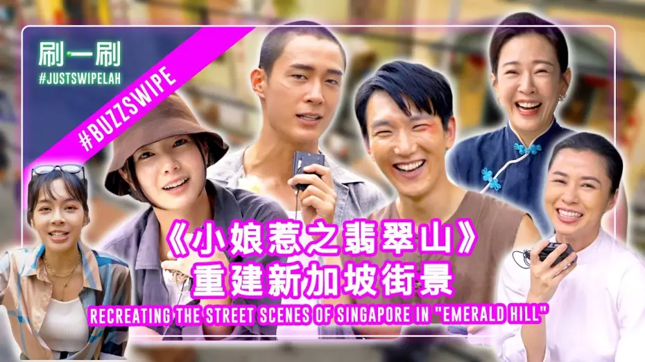 Video for the series Emerald Hill - The Little Nyonya Story — Jesseca Liu said she was unlucky to meet Ferlyn G on the streets in "Emerald Hill"? #justswipelah