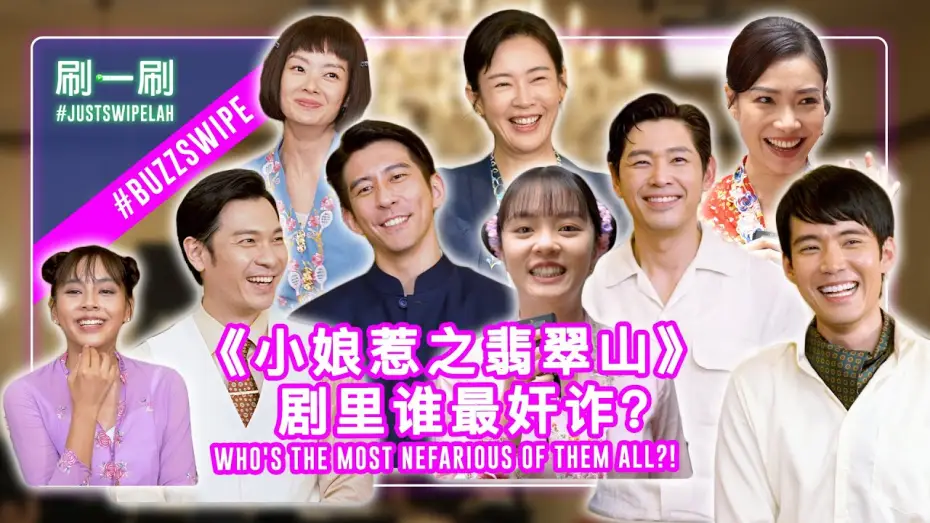 Video for the series Emerald Hill - The Little Nyonya Story — Chantalle Ng & Dawn Yeoh put on a show for Jeanette Aw in "Emerald Hill" #justswipelah