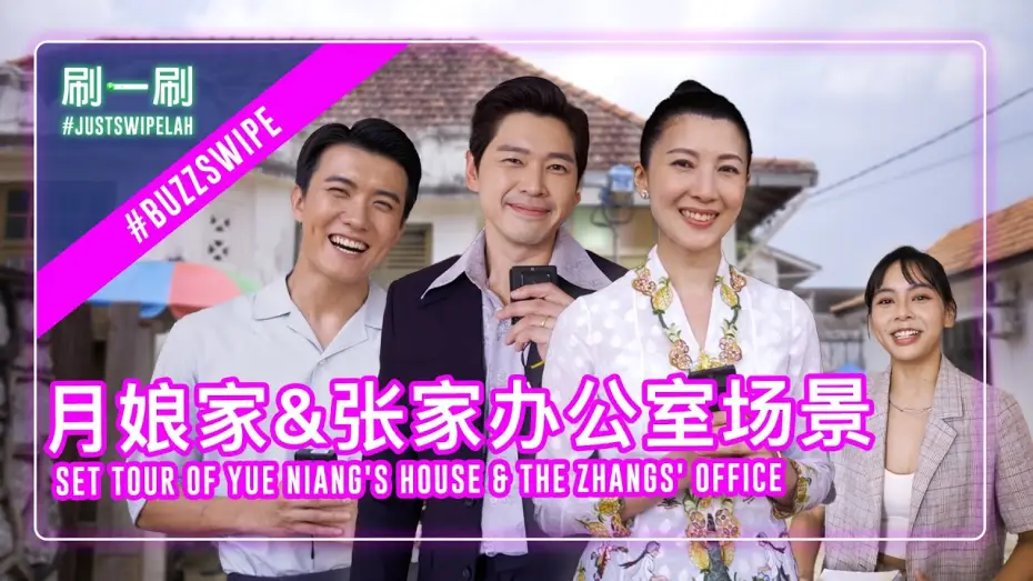 Video for the series Emerald Hill - The Little Nyonya Story — Jeanette Aw & Zhang Ze Tong give a tour of Yue Niang's house in "Emerald Hill" #justswipelah