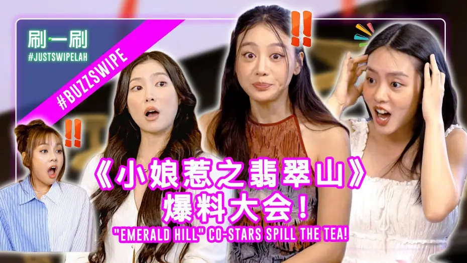 Video for the series Emerald Hill - The Little Nyonya Story — Tasha Low & Chantalle Ng shocked by Ferlyn G's nude scene in "Emerald Hill"?! #justswipelah