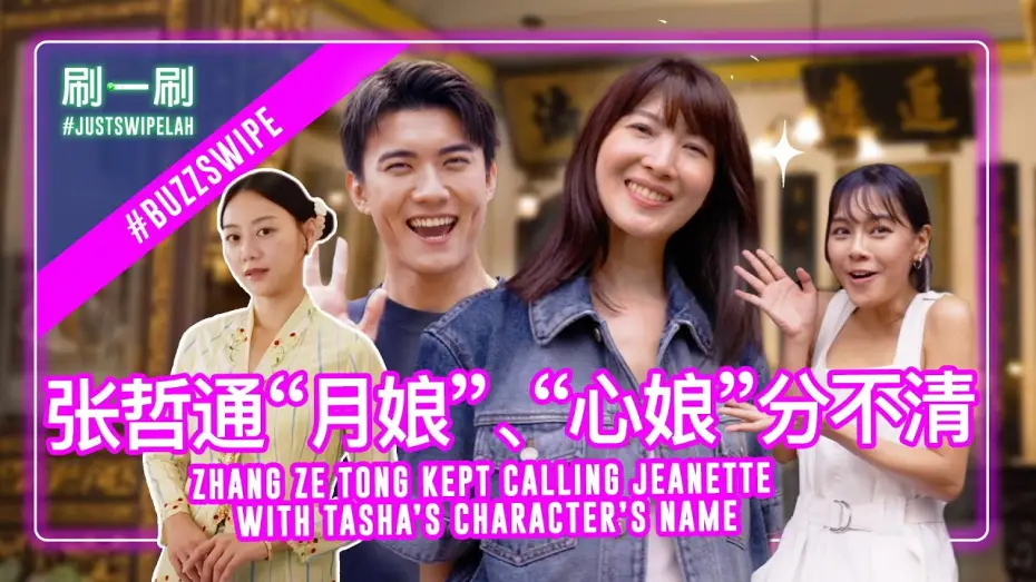 Video for the series Emerald Hill - The Little Nyonya Story — Jeanette Aw recounts hardships of filming ""The Little Nyonya"" with Zhang Ze Tong  #justswipelah