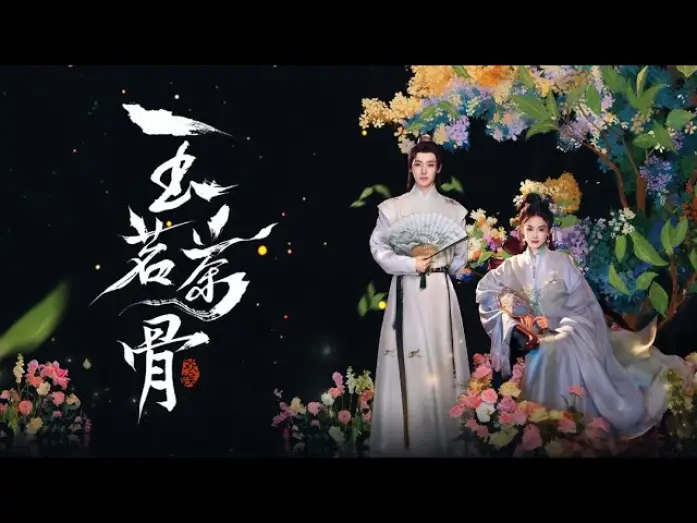 Video for the series Glory — 【DRAMA SERIES】 GLORY 玉茗茶骨 TRAILER