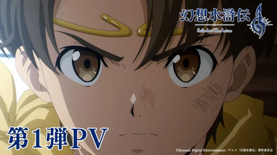 Video for the series Suikoden: The Anime — First trailer for the anime "Genso Suikoden" to begin airing in October 2026!
