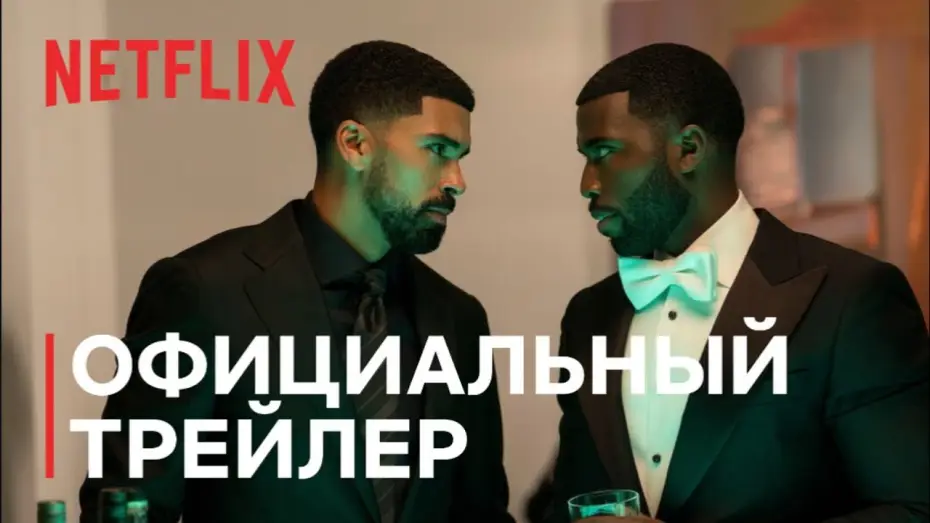 Video for the series Nemesis — Заклятый враг | Официальный трейлер (Дубляж) | Netflix