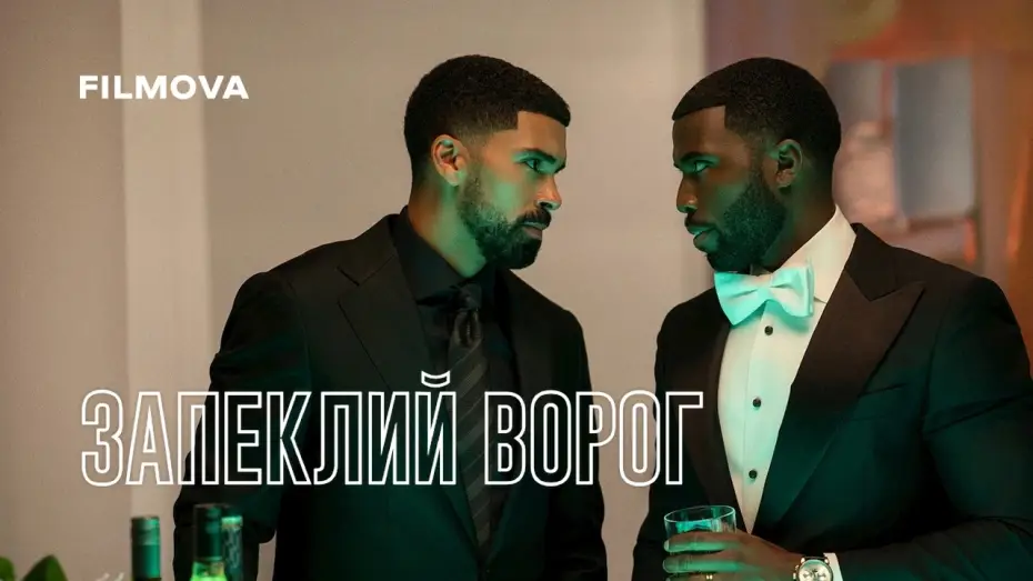 Video for the series Nemesis — Український дубльований трейлер