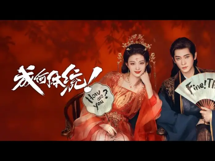 Video for the series How Dare You!? — 【DRAMA SERIES】 HOW DARE YOU ！？ 成何体统 TRAILER