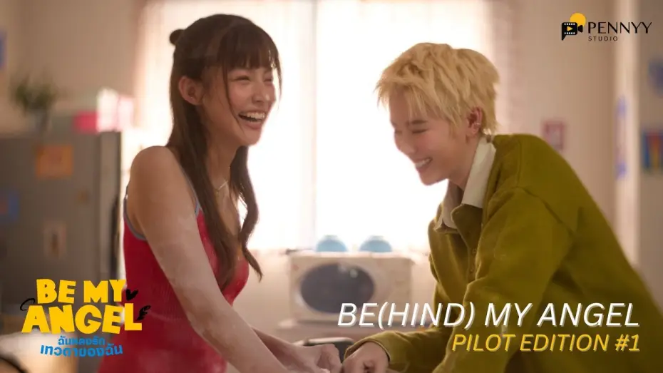 Video for the series Be My Angel — Be(hind) My Angel: BTS Be My Angel ฉันหลงรักเทวดาของฉัน Pilot #1