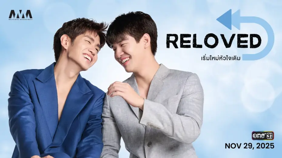 Video for the series Reloved — [Official Pilot] Reloved เริ่มใหม่หัวใจเดิม
