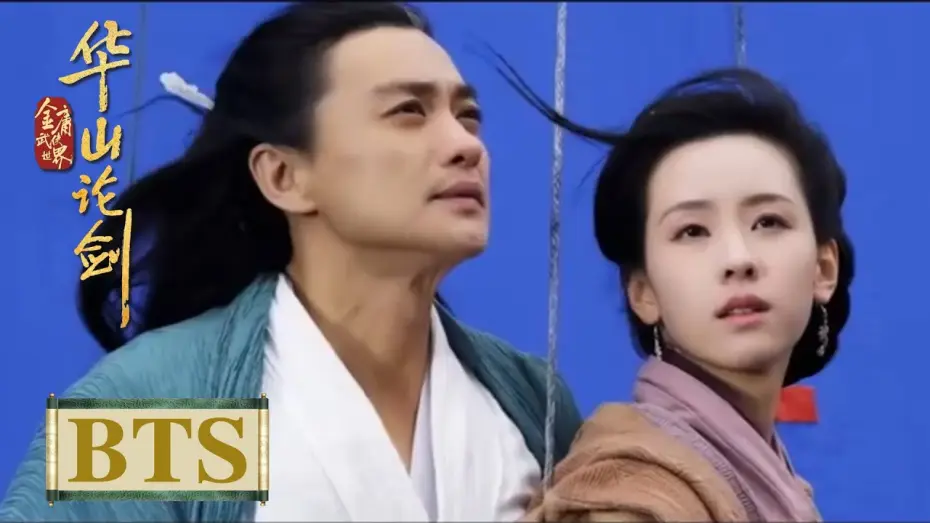Video for the series Duel on Mount Hua — BTS｜导演特辑：四导联手匠心打磨【华山论剑】
