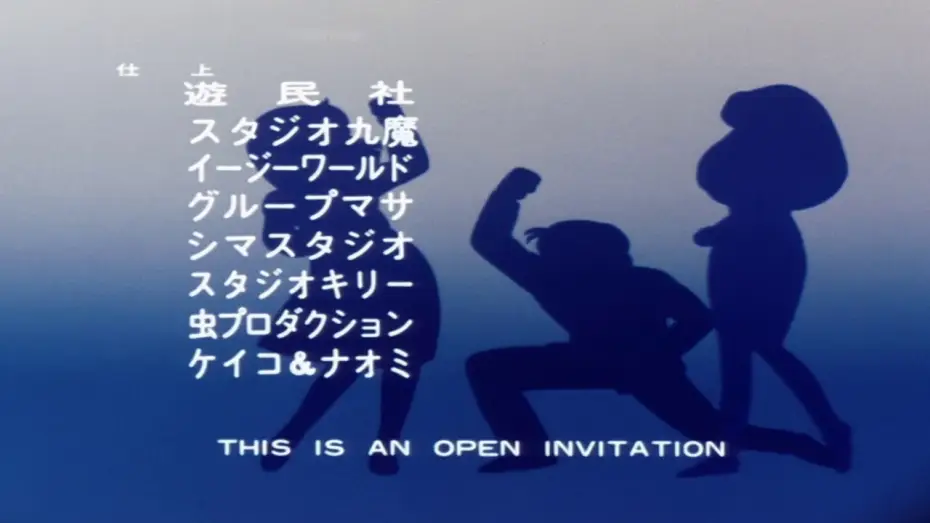 Video for the series Urusei Yatsura — Urusei Yatsura - Ending 7 - Blu-Ray - Re-mastered [HD] [CC]
