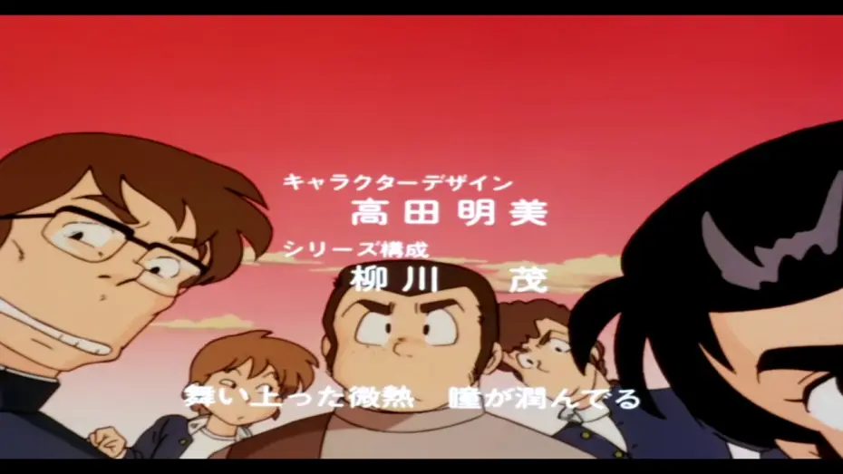 Video for the series Urusei Yatsura — Urusei Yatsura - Opening 6 - Blu-Ray - Re-mastered [HD] [CC]