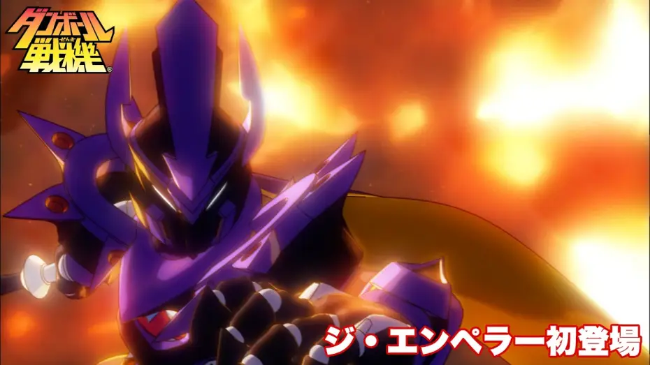 Video for the series Little Battlers eXperience — 【切り抜き】ジ・エンペラー初登場｜ダンボール戦機15周年記念セレクション