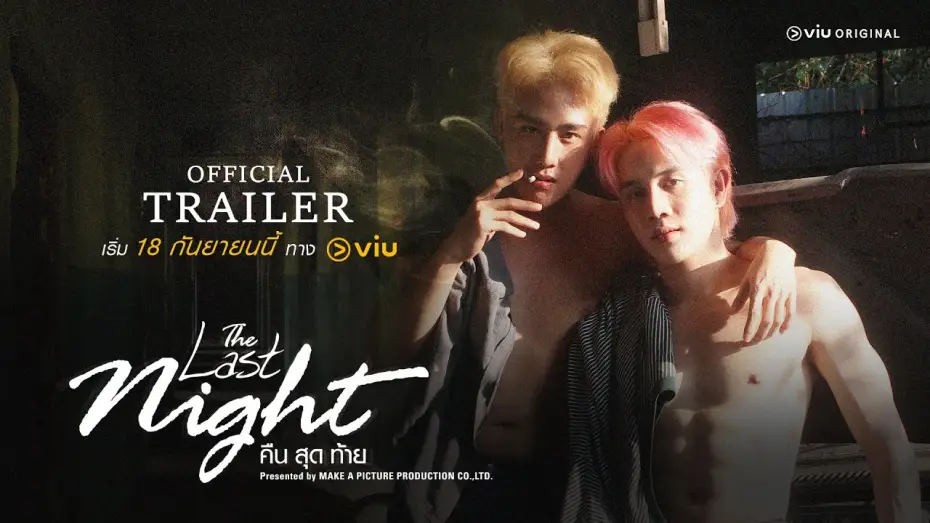 Video for the series 4 Destiny Project — Trailer | The Last Night คืนสุดท้าย (EngSub)