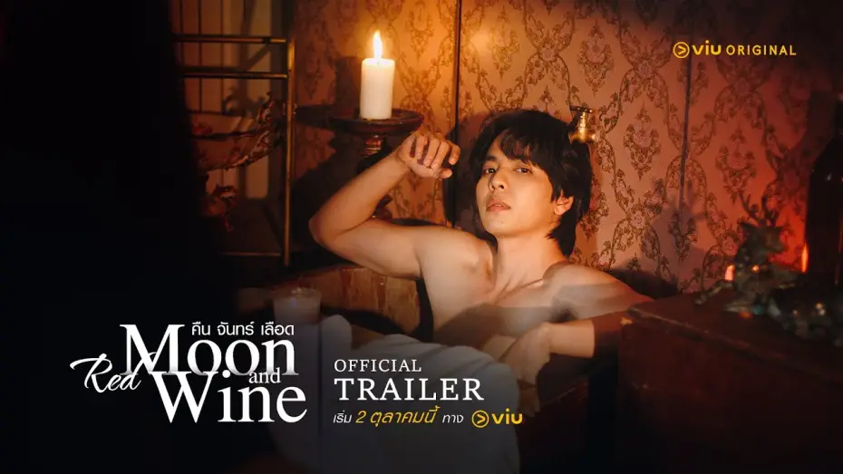 Video for the series 4 Destiny Project — Trailer | Red Moon and Wine คืนจันทร์เลือด (EngSub)