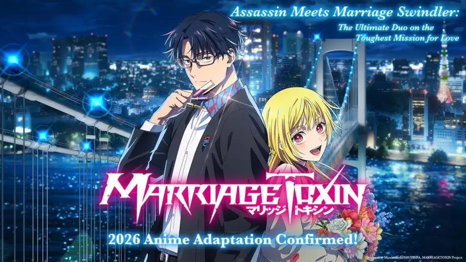 Video for the series Marriage Toxin — Teaser Trailer [Subtitled]