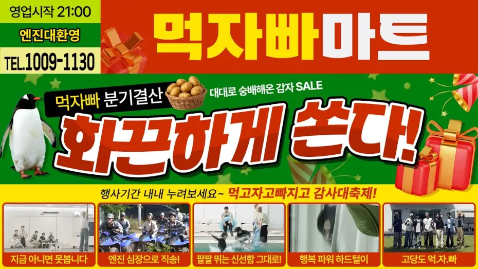 Video for the series Eat Sleep EN Dive — 먹고 자고 빠지고 | Eat Sleep EN Dive l BEHIND | ENHYPEN(엔하이픈)