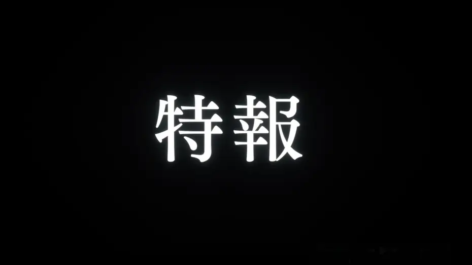 Video for the series Strike World: Deadverse Reloaded the Anime — 【特報】アニメ「モンスターストライク」新シリーズ制作決定！