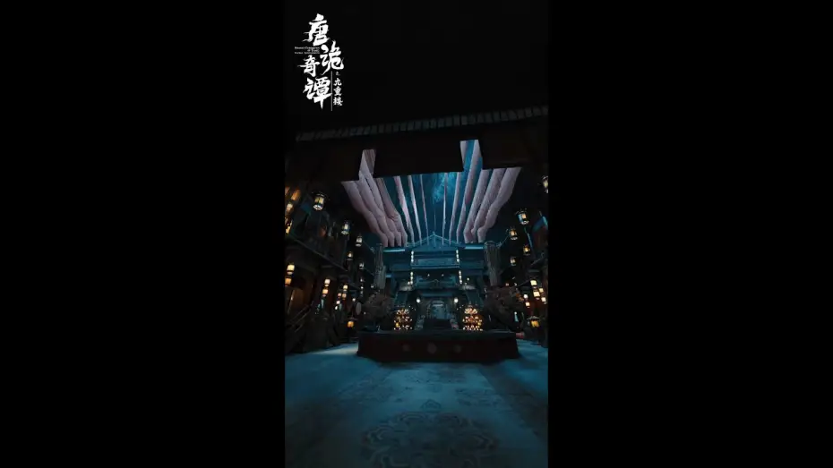 Video for the series Strange Chronicles of Tang: The Nine-tiered Labyrinth — #唐诡奇谭之九重楼定档  #唐诡奇谭之九重楼 十三年恩怨重燃，地宫化作围猎场。真相如何，12月26日，敬请期待！