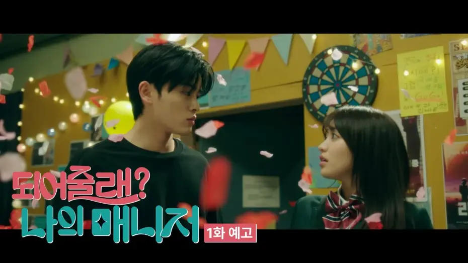 Video for the series Will You Be My Manager? — [1화 예고] 되어줄래? 나의 매니저 | 4세기와 함께하는 학교 생활 궁금하지 않아? 👉👈