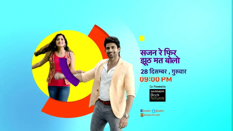 Video for the series Sajan Re Phir Jhoot Mat Bolo — Sajan Re Phir Jhoot Mat Bolo | Mon – Fri, 9pm