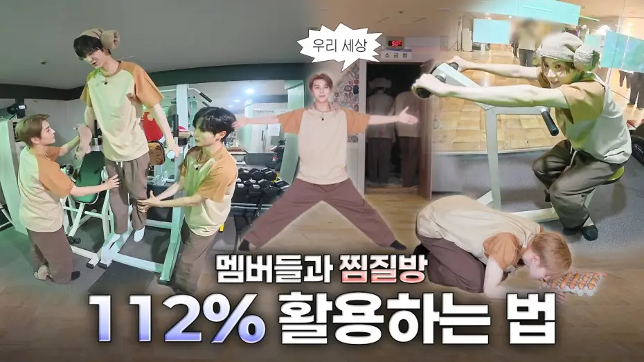 Video for the series ONE DREAM FOREVER — [ONE DREAM FOREVER] ALD1 오늘은 힐링 찾아 찜질방 갑니다 | ONE DREAM FOREVER EP.9 TEASER