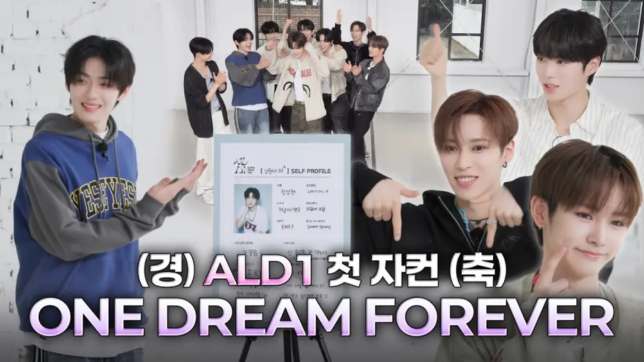 Video for the series ONE DREAM FOREVER — [ONE DREAM FOREVER] ALD1 자컨이 도착했습니다🔔 | ONE DREAM FOREVER TEASER