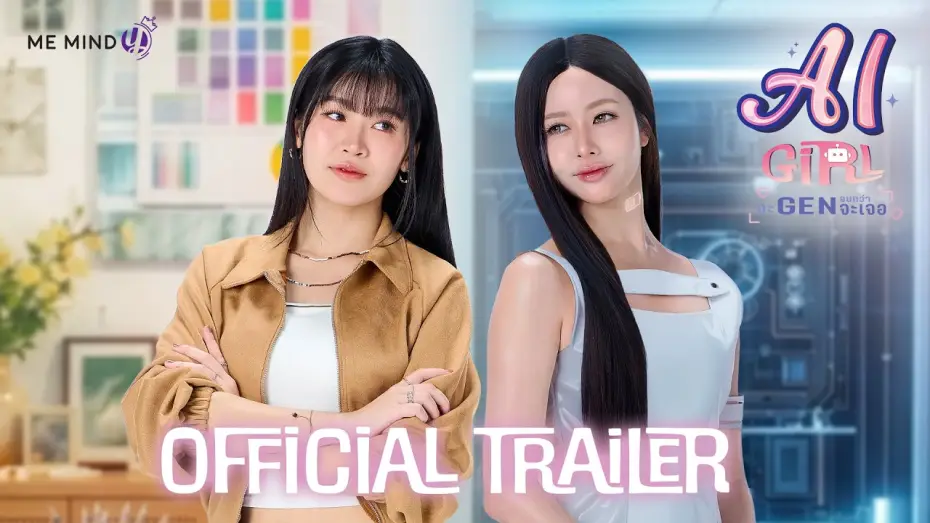 Video for the series AI Girl — OFFICIAL TRAILER | AI Girl จะ Gen จนกว่าจะเจอ 🤖🖊️