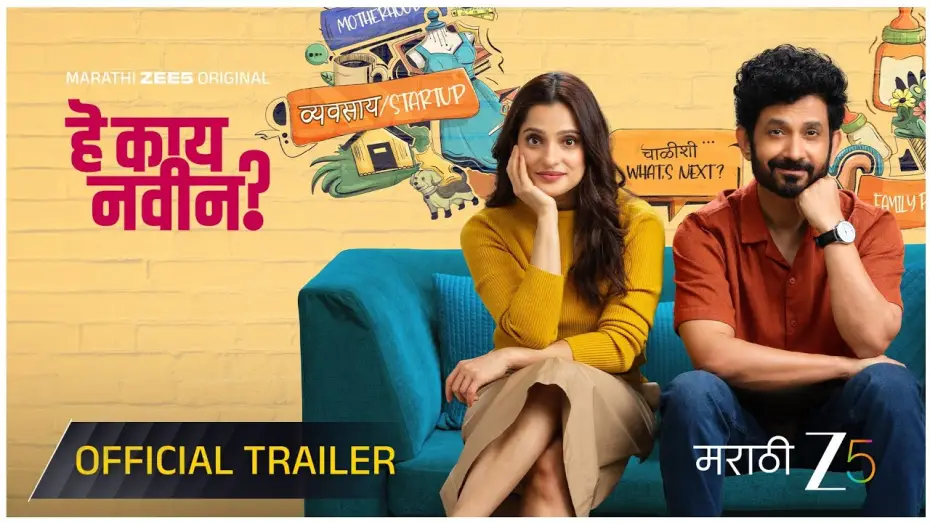 Video for the series Hey Kay Navin? — Hey Kay Navin? | Official Trailer | Marathi ZEE5 Original | Priya Bapat, Umesh Kamat | Watch Now