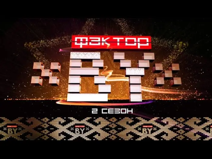 Video for the series Фактор. BY — Второй сезон грандиозного вокального шоу "ФАКТОР.BY" начинается!