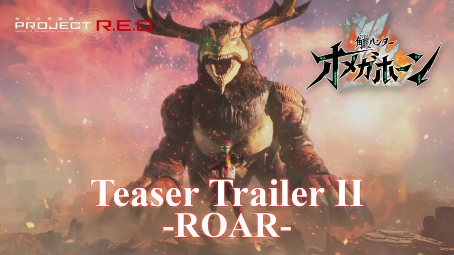 Video for the series KakuseiHunter Omegahorn — KAKUSEIHUNTER OMEGAHORN│Teaser Trailer -ROAR-