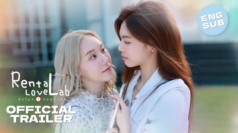 Video for the series Rental Love Lab — [SUB] Official Trailer Rental Love lab ชั่วโมงทดลองรัก 💕